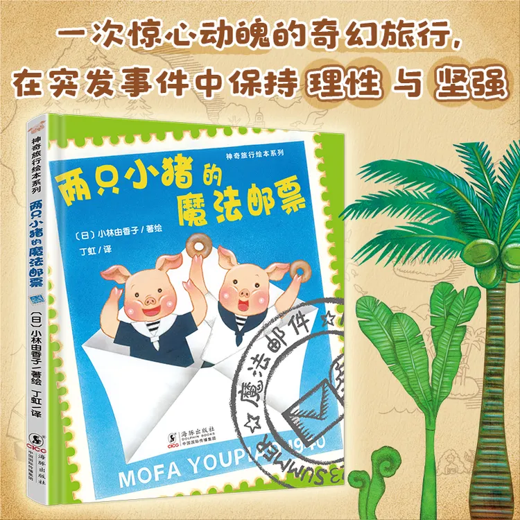 隔壁的隔壁+两只小猪的+小熊卡布买东西+鼹鼠的家四册