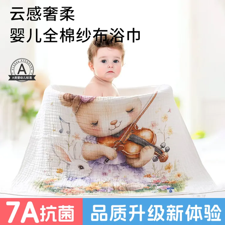 新生婴儿浴巾纯棉超软吸水儿童盖毯初生宝宝洗澡包被全棉纱布裹巾