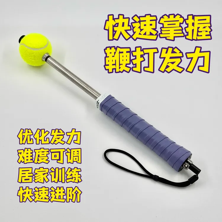 KOZZ网球鞭打发力训练器网球发球正反手挥拍训练器拍头释放训练器