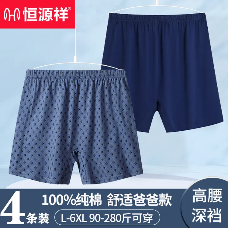 恒源祥中老年人内裤男士纯棉平角短裤爸爸宽松加肥加大码四角高腰