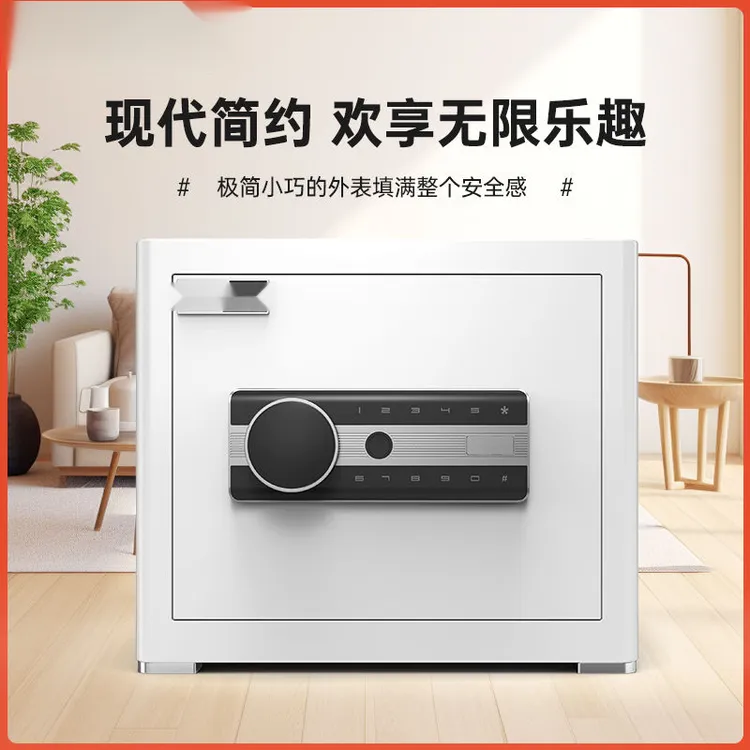 最新款式家用小型保管箱办公防盗智能新款床头保险柜电子指纹密码