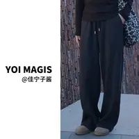 YOI MAGIS【闲逛】简约裁剪百搭裤垂感宽松显瘦加绒休闲裤运动长裤