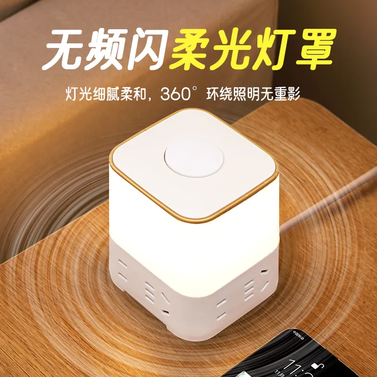 【新款无频闪台灯插座】多功能创意台灯插座小型床头多口带开关插座