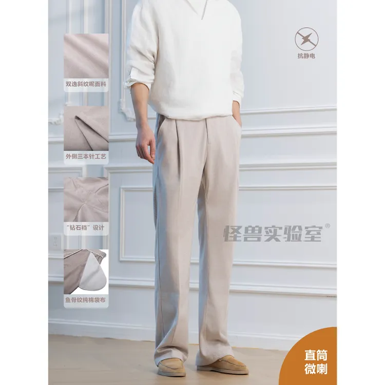 怪兽实验室-四季款·燕麦色【钻石裆】三本针防静电毛呢休闲长裤#688