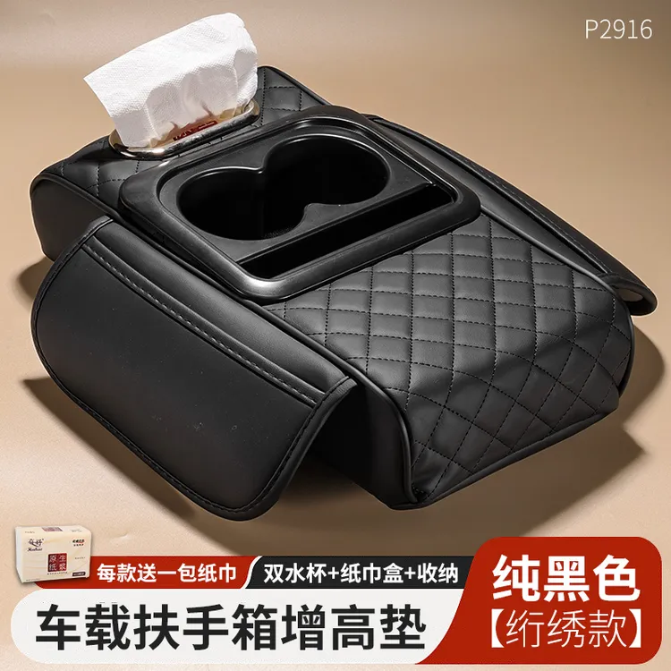 【店长推荐】汽车扶手箱垫通用型收纳袋纸巾盒中央手肘增高垫五合一