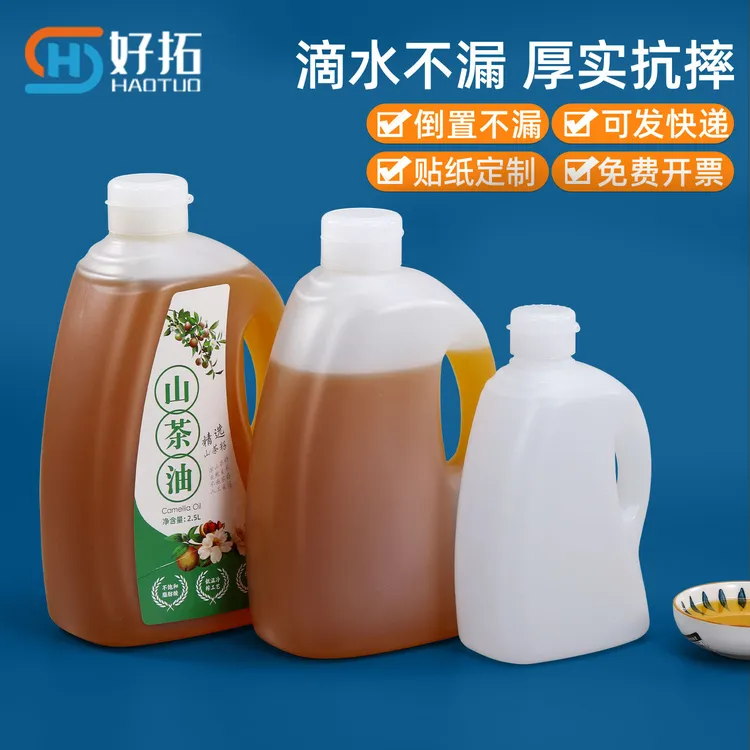 加厚食用油壶香油专用空瓶食品级塑料油桶山茶油密封花生油空桶