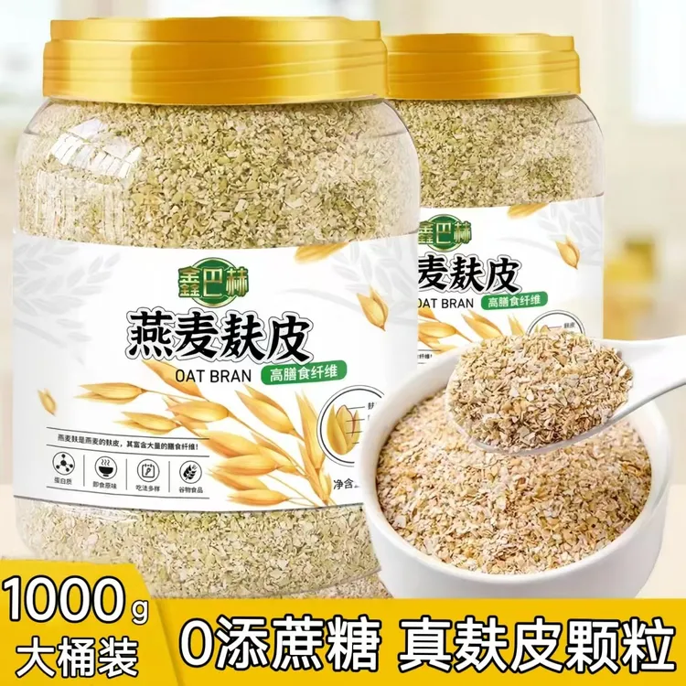 即食燕麦麸皮1000g/桶全谷物营养早餐高纤燕麦麸皮0添蔗糖燕麦片k