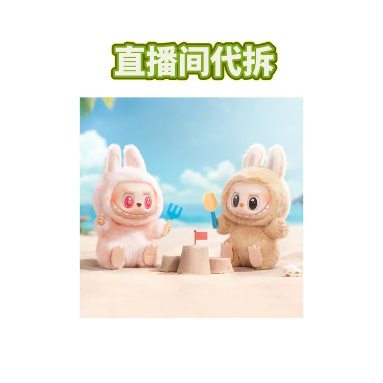 【CC代拆】坐坐派对系列搪胶脸毛绒公仔3.0