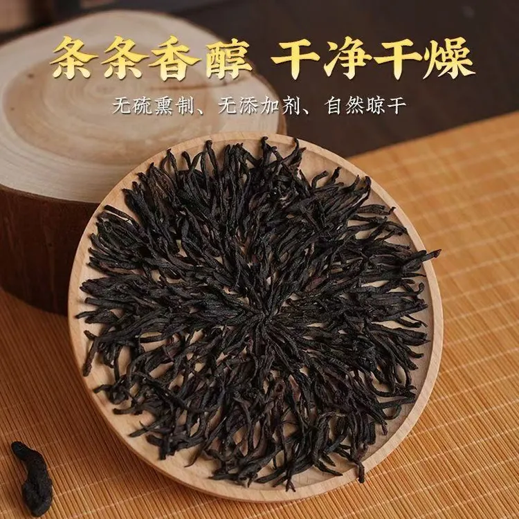 正品保障 手工切丝 【严选8至10年原料】古法传统蒸制工艺 泡茶煮茶