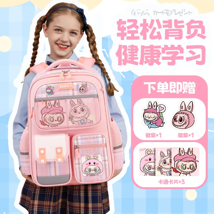 Labubu网红儿童女小学生书包时尚公主护脊一二三至六年级双肩背