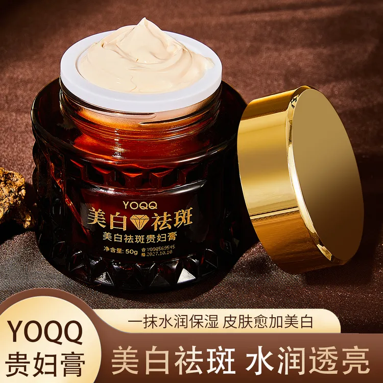 【官方正品】美白祛斑贵妇膏养肤素颜遮瑕水润轻薄提亮肤色