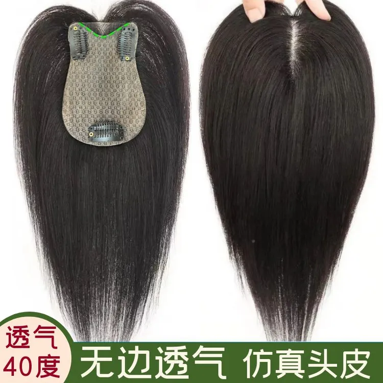 无边双递针真发轻薄透气头顶补发片仿真头皮无痕假发一片式假发片