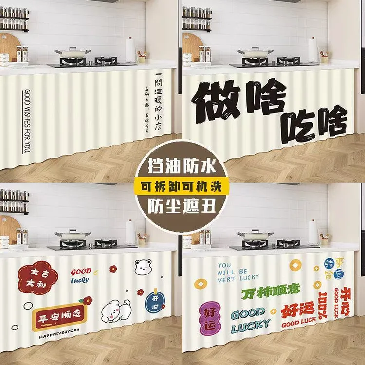 免打孔柜子遮挡帘厨房橱柜防水防尘杂物遮丑滑轨拉帘绒布柜帘挂帘