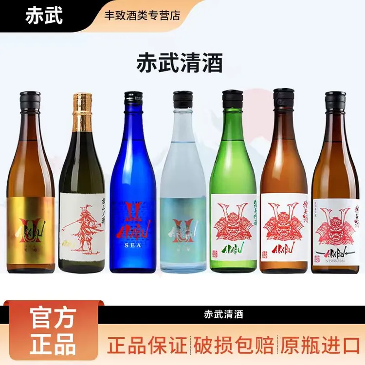 冷库保存 赤武SAE琥珀限定翡翠AKABU极上斩纯米大吟酿清酒洋酒
