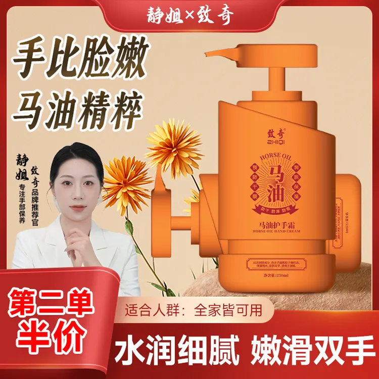 【国货正品】致奇马油护手霜补水保湿滋润留香手脚护理润肤