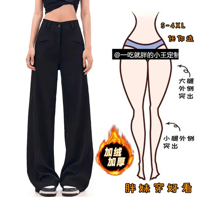 【小王家】黑色加绒阔腿西装裤女大码胖mm高腰宽松遮胯休闲裤