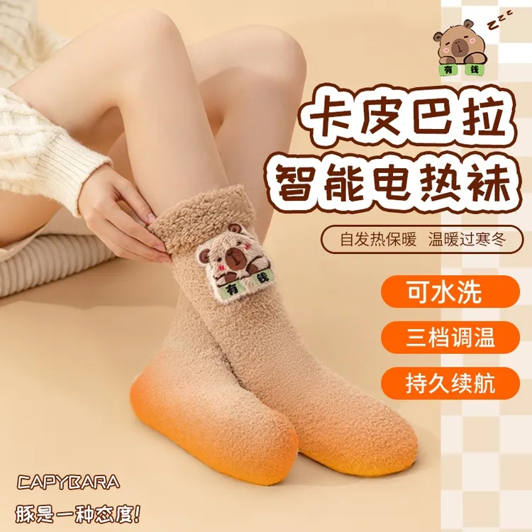 可水洗电热袜暖脚神器床上睡觉用充电加热宿舍办公室女生暖脚宝