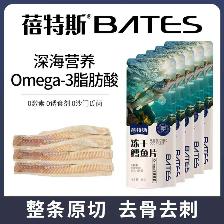 蓓特斯冻干原切鳕鱼片 海洋高蛋白 去骨无刺 猫狗通用零食