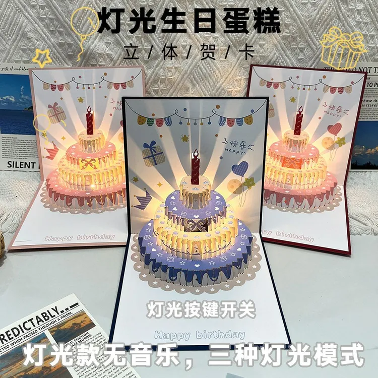 3d立体式生日蛋糕贺卡祝福卡高级感生日快乐礼物信封录音贺卡jl