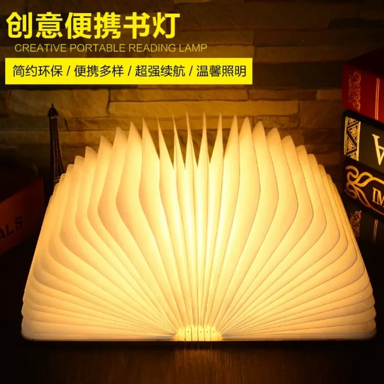 创意折叠书灯充电卧室小夜灯生日礼物发光书本台灯床头灯拍照摆件