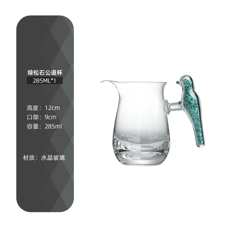 翠鸟绿松石简约公道杯加厚底耐热水晶分茶器中式大容量创意轻奢杯