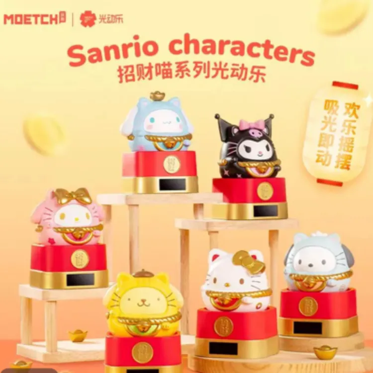 三丽鸥招财喵光动乐系列盲盒