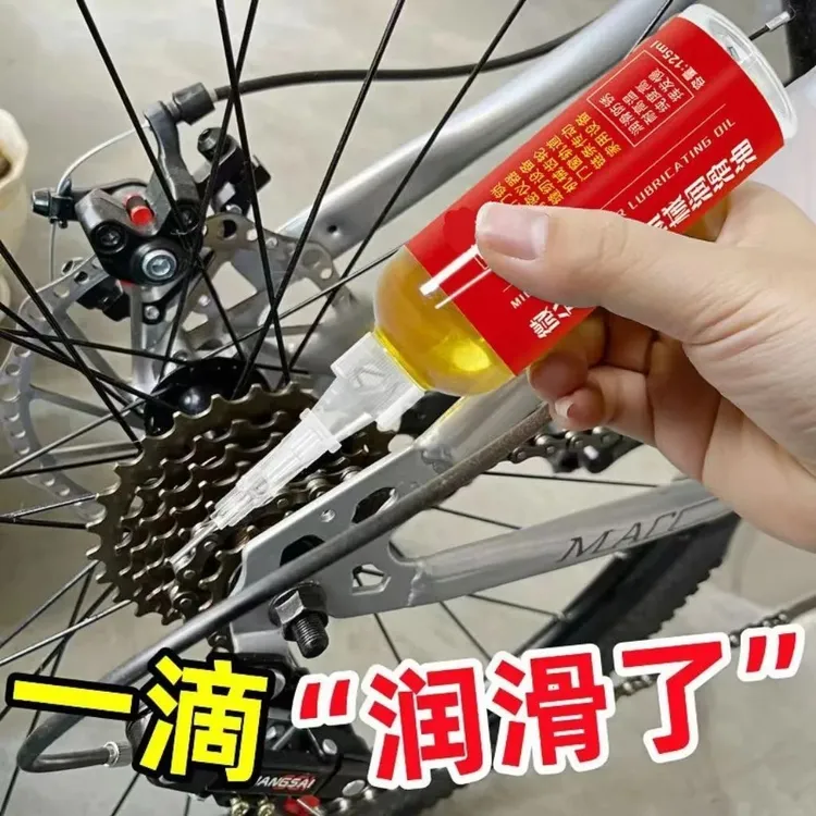 链条润滑油自行车山地车齿轮养护油公路车飞轮防锈防尘保养油配件
