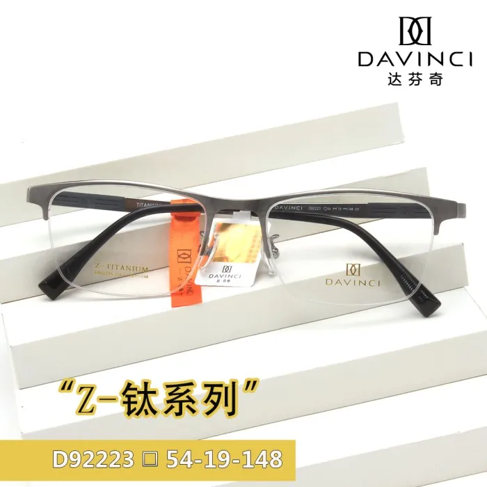 达芬奇92223男士商务半框眼镜框（可定制度数）