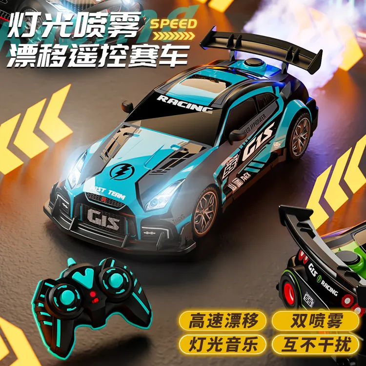 GT-R高速遥控漂移赛车带声光喷雾适合男孩的四驱玩具车rc成年