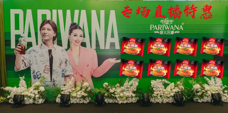 【明星主推】派儿瓦娜pariwana爆辣火鸡面袋装速食即食方便食品