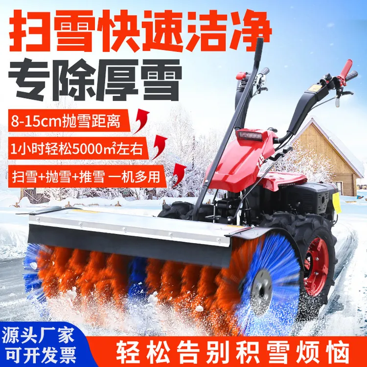 扫雪机手推式小型抛雪机全齿轮汽油多功能驾驶式道路清雪除雪神器