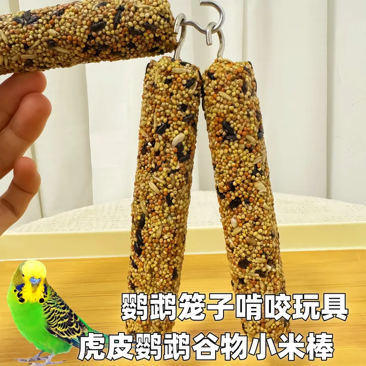 虎皮牡丹玄凤鹦鹉专用零食磨牙棒谷物啃咬玩具用品训练奖励小鸟食