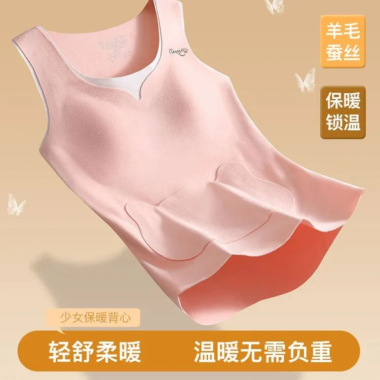 发育期无痕保暖背心秋冬季女童内衣桑蚕丝少女学生杯护肚可放置