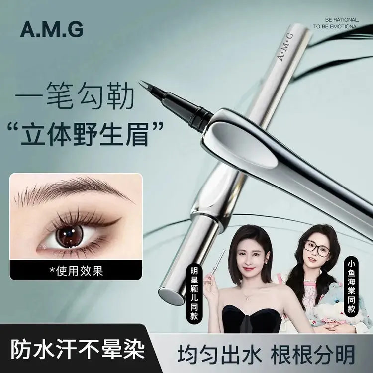 【小鱼海棠同款】三堂姿眉笔防水防汗不掉色持久二叉水眉笔新手必备