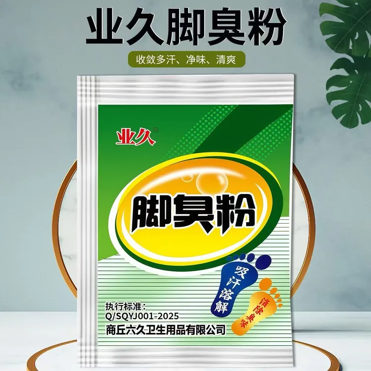 脚臭粉鞋袜除臭剂鞋袜外用家用除异味清爽溶解除臭剂
