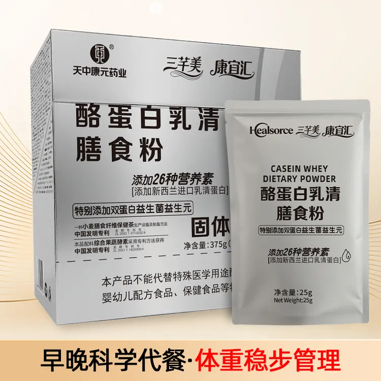 酪蛋白乳清膳食粉科学搭配营养均衡高饱腹