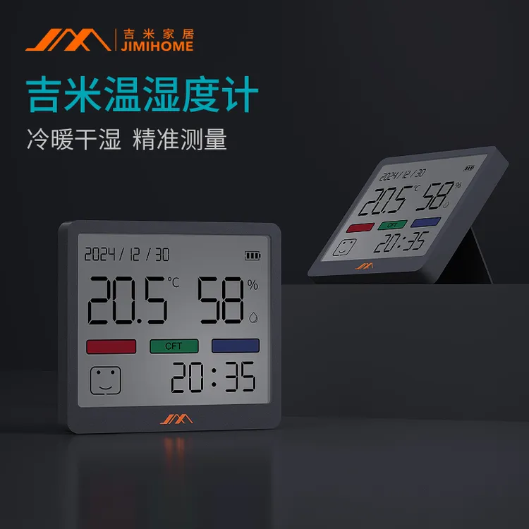 吉米家居温湿度计室内大屏电子数显高精度家用温度湿度测量婴儿房