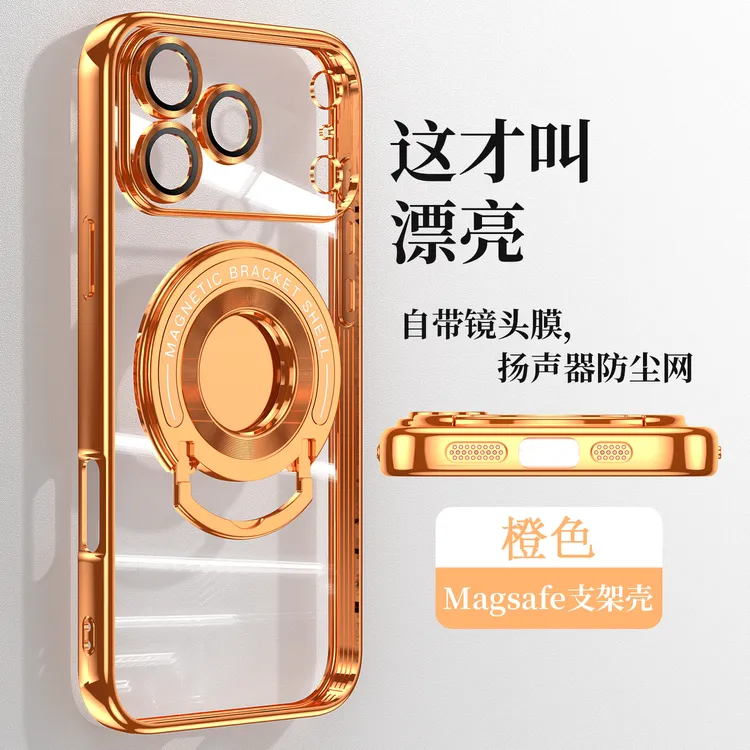 适用苹果17手机壳16pro磁吸漏标支架iphone15promax透明14/13软套