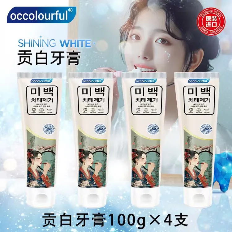 【官方正品】贡白牙膏宫廷系韩国进口occolourful珍珠粉C美白牙齿KK