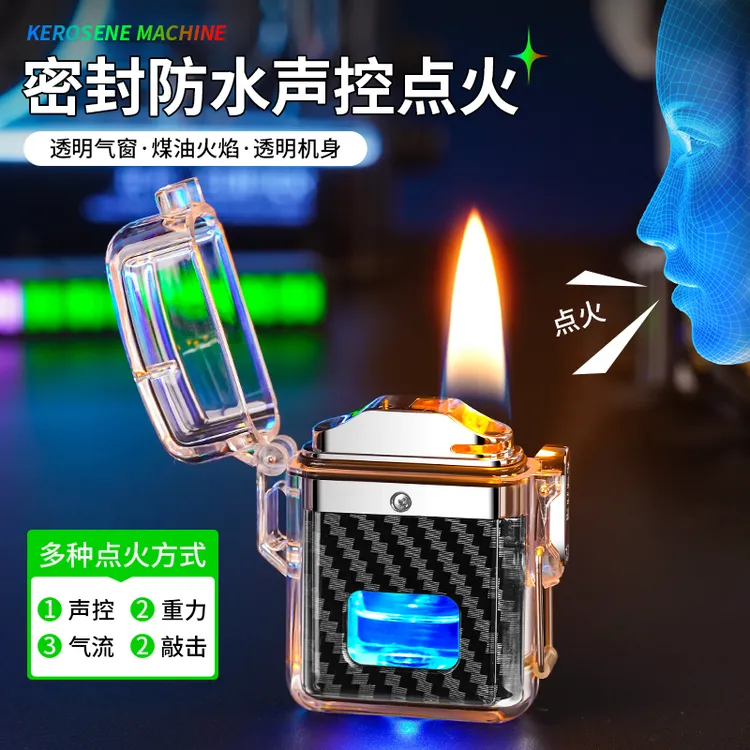 多功能气体声控充气防水显示透明壳电弧充电式便携防风炫酷打火机