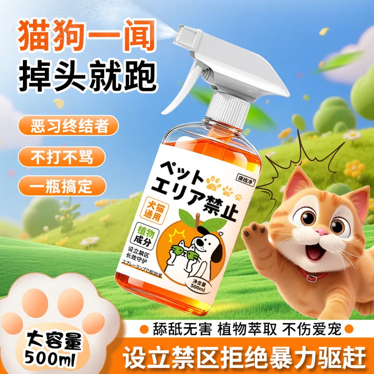驱猫神器室外长效驱赶猫喷剂强力驱赶流浪猫专用喷雾防猫爬车克星