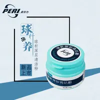 皮尔力大头杆配件