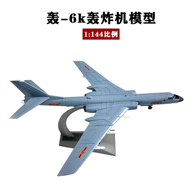 轰6轰炸机模型仿真H6K军事飞机模型1:86/144合金收藏摆件退伍礼品