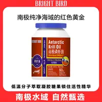 南极磷虾油深海鱼油呵护 80粒大规格凝胶糖果【试吃一瓶】X
