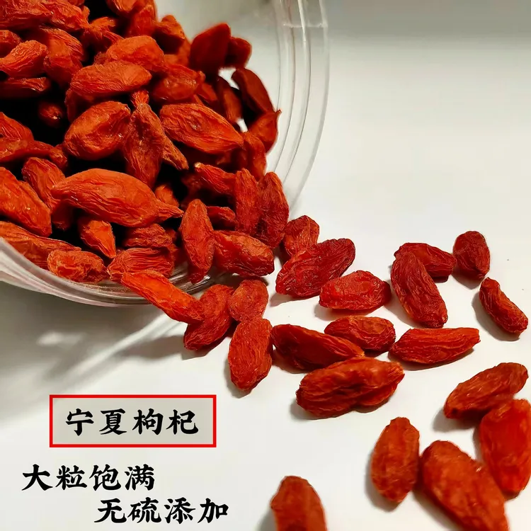 宁夏枸杞子正宗头茬中宁红枸杞精选饱满中大果颗粒泡茶泡水