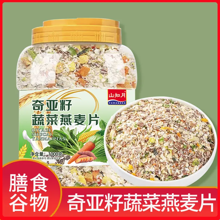 山知月无添蔗糖奇亚籽蔬菜即食混合燕麦片免煮营养蔬菜燕麦片