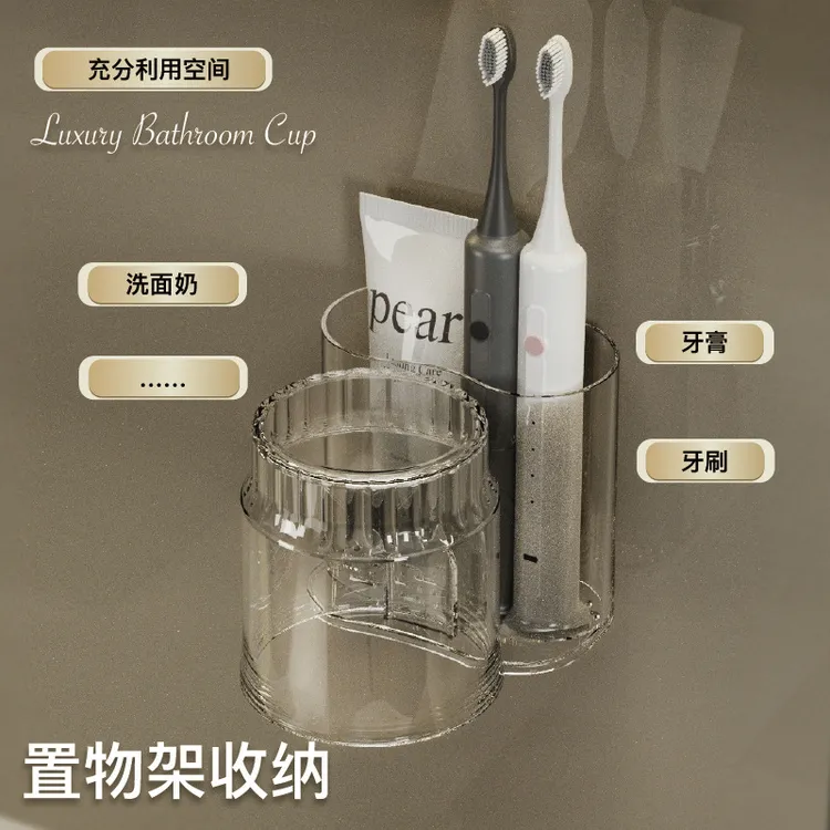 家用牙刷牙膏架带杯免打孔置物架高颜值牙刷架浴室卫生间漱口杯架