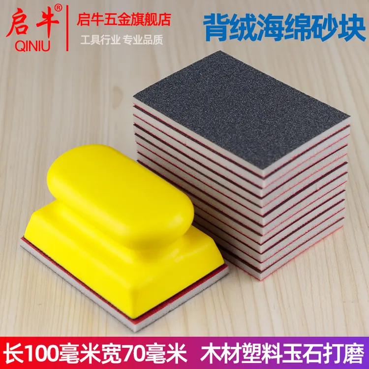70x100植绒海绵砂块木材金属塑料玉石植绒砂纸打磨抛光工具砂纸