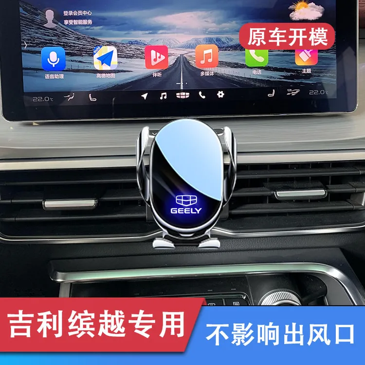 2025款吉利缤越/缤越pro专用车载手机支架出风口改装导航防抖配件