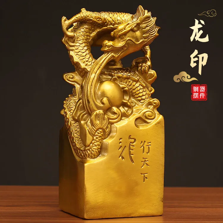 金鳞龙生肖龙黄铜色全铜龙行天下铜玉玺摆件书法盖章